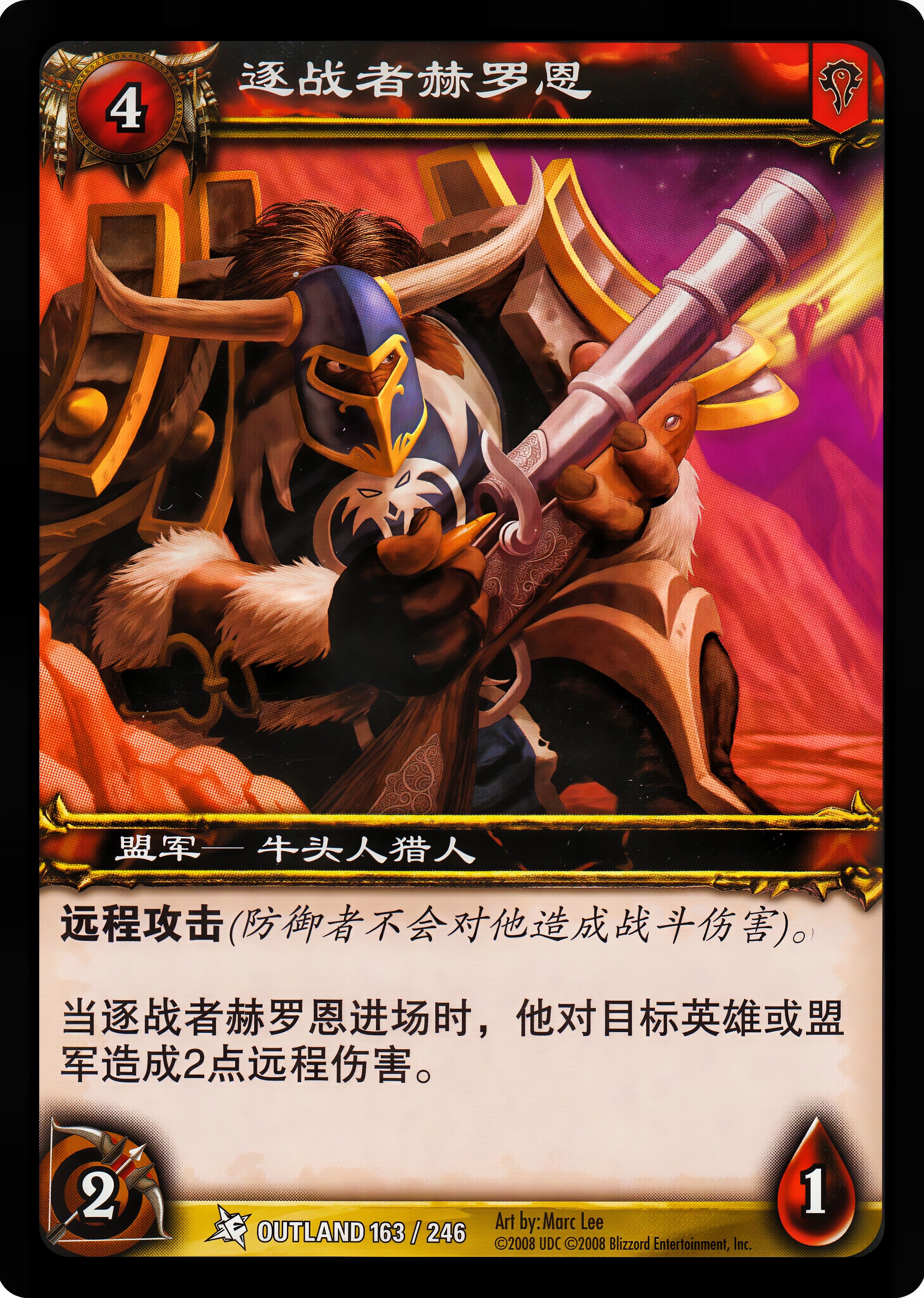 逐战者赫罗恩 中文图片